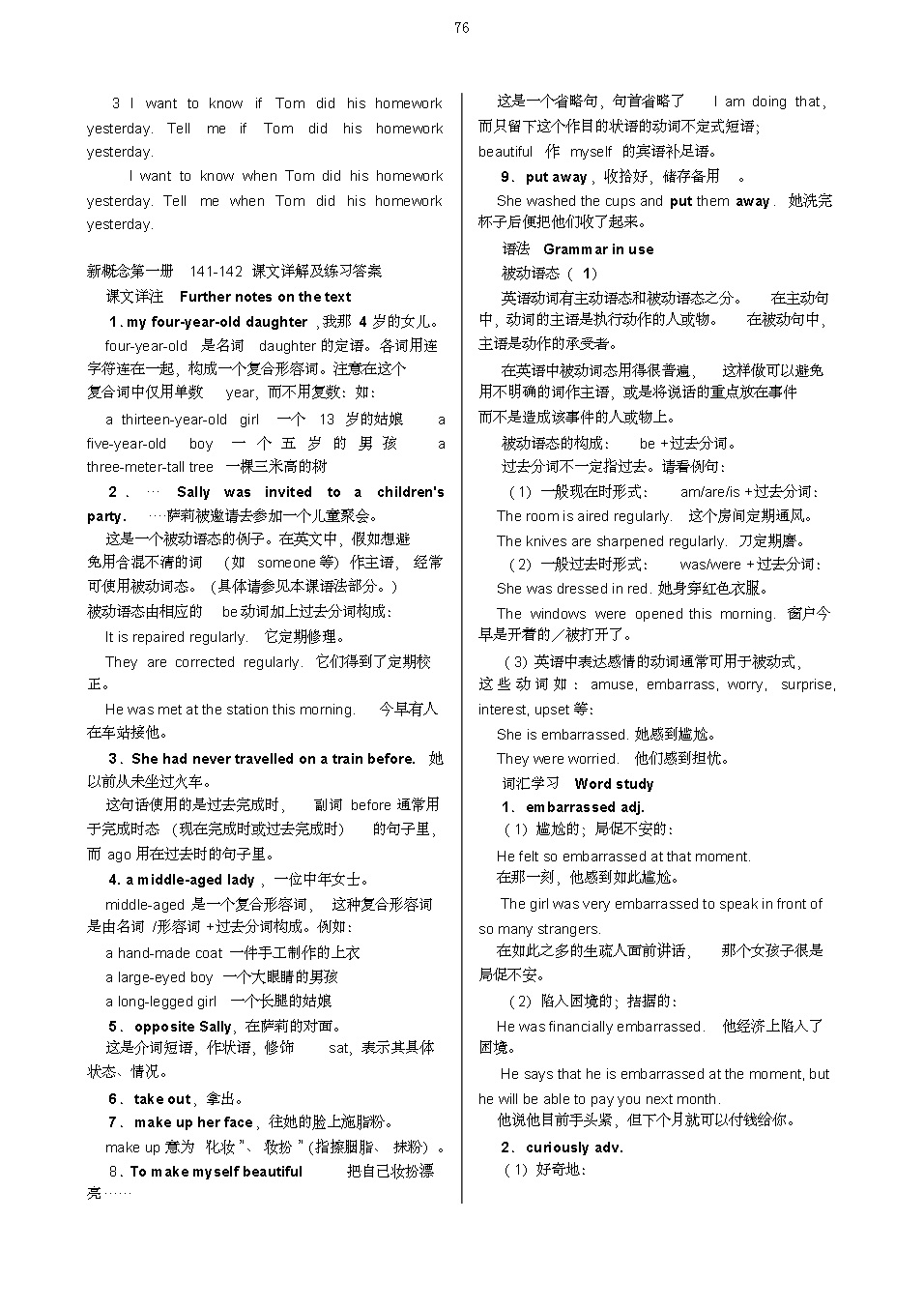 新概念一册零基础到中考必学,新概念第一册21课文跟读