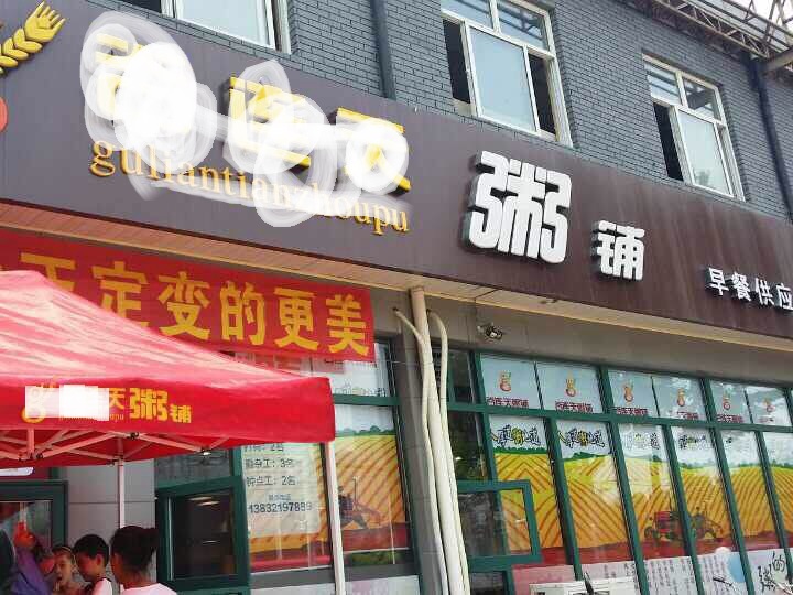 冬季营养早餐粥的100种做法,健脾养胃早餐粥的做法大全