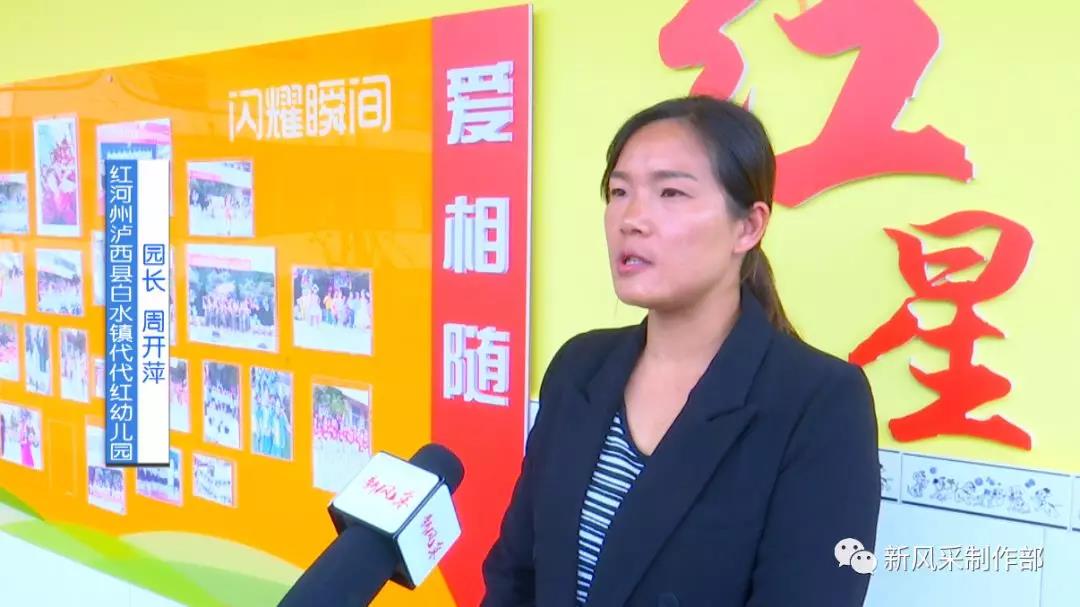 孩子是希望,泸西县白水镇代代红幼儿园大一班