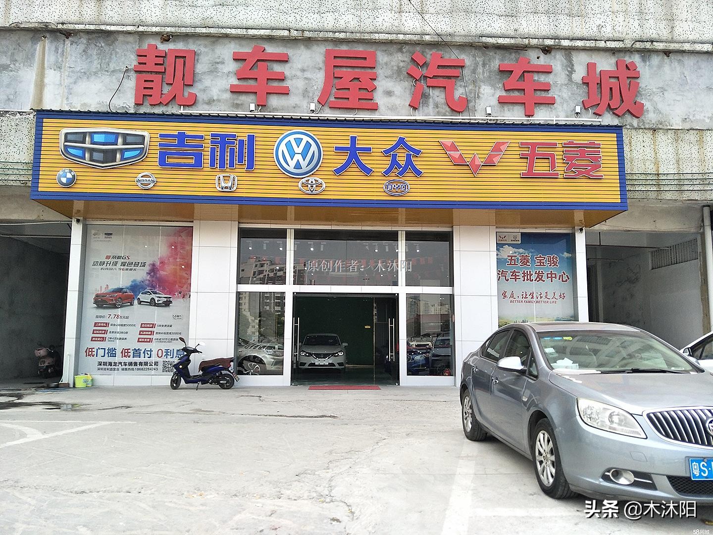 汽贸店的车合法吗,汽贸店到底能不能买车