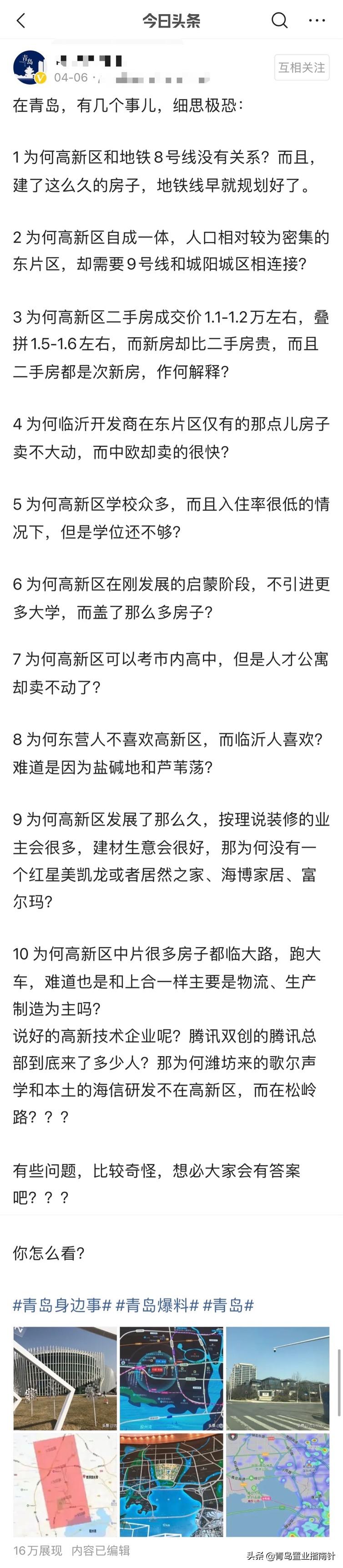 “宇宙中心”告吹，地铁又被砍；红岛高新区，最近比较烦？