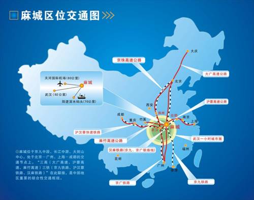 麻城在中国的位置,中国有多少个黄冈