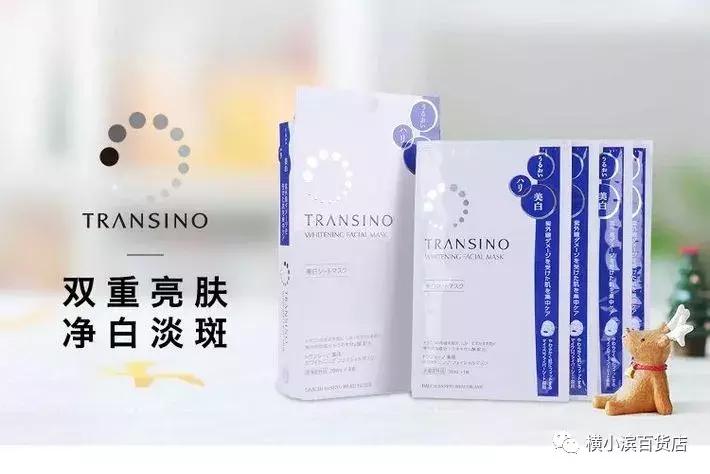 蜗牛迈多日货跨境电商特价:Transino/第一三共美白祛斑紧致面膜