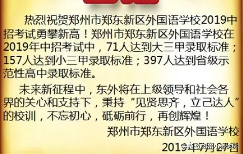 郑州普高率,郑州普高一本率