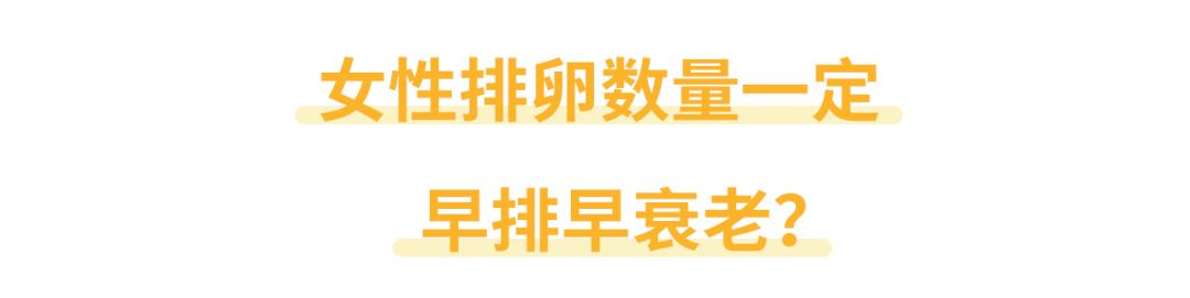 号称“一发即中”，网红促排卵方法真的能让你备孕成功吗？