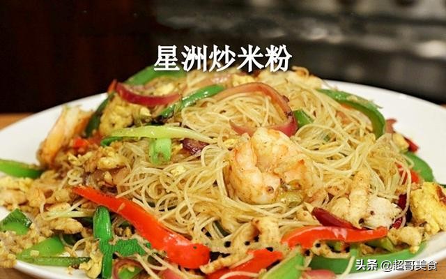 星洲炒米粉做法分享，火爆港式茶餐厅的菜，味道一流