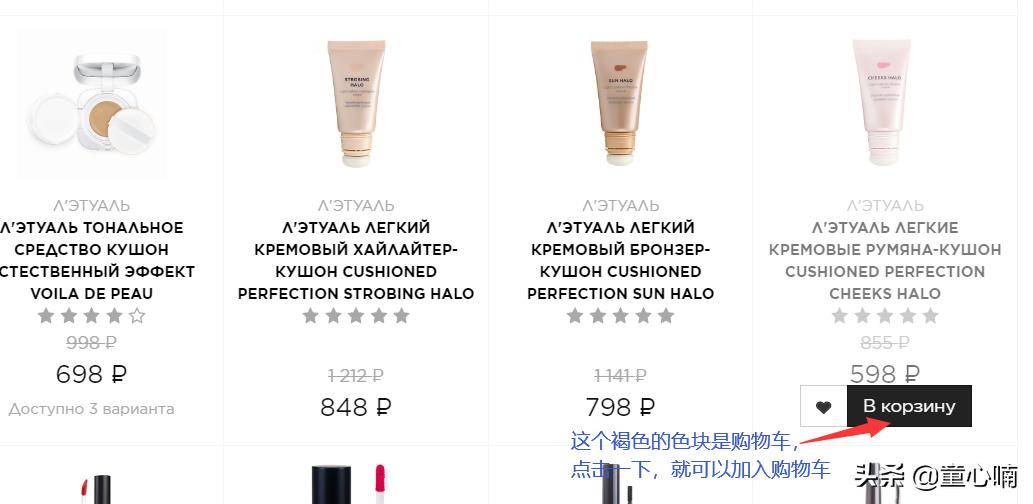 俄罗斯海淘必备清单,如何海淘俄罗斯产品