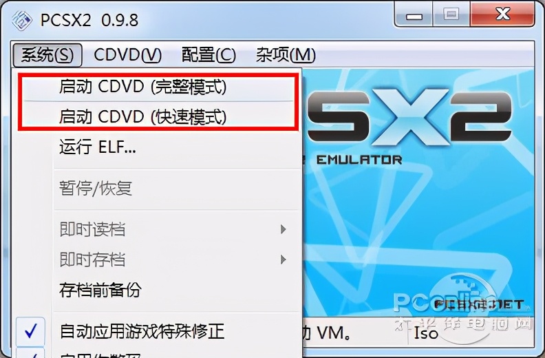PS2模拟器pcsx2最新版,ps2模拟器pc版哪个好用