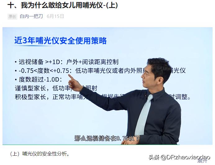 有点远视是近视的前兆吗,生理性远视过早消失是不是近视了