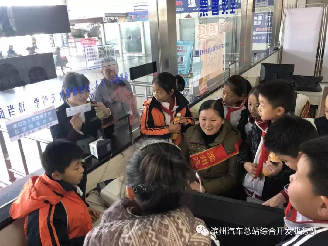 滨州旅游--我是“小小售票员”滨州汽车总站职业岗位体验欢迎您