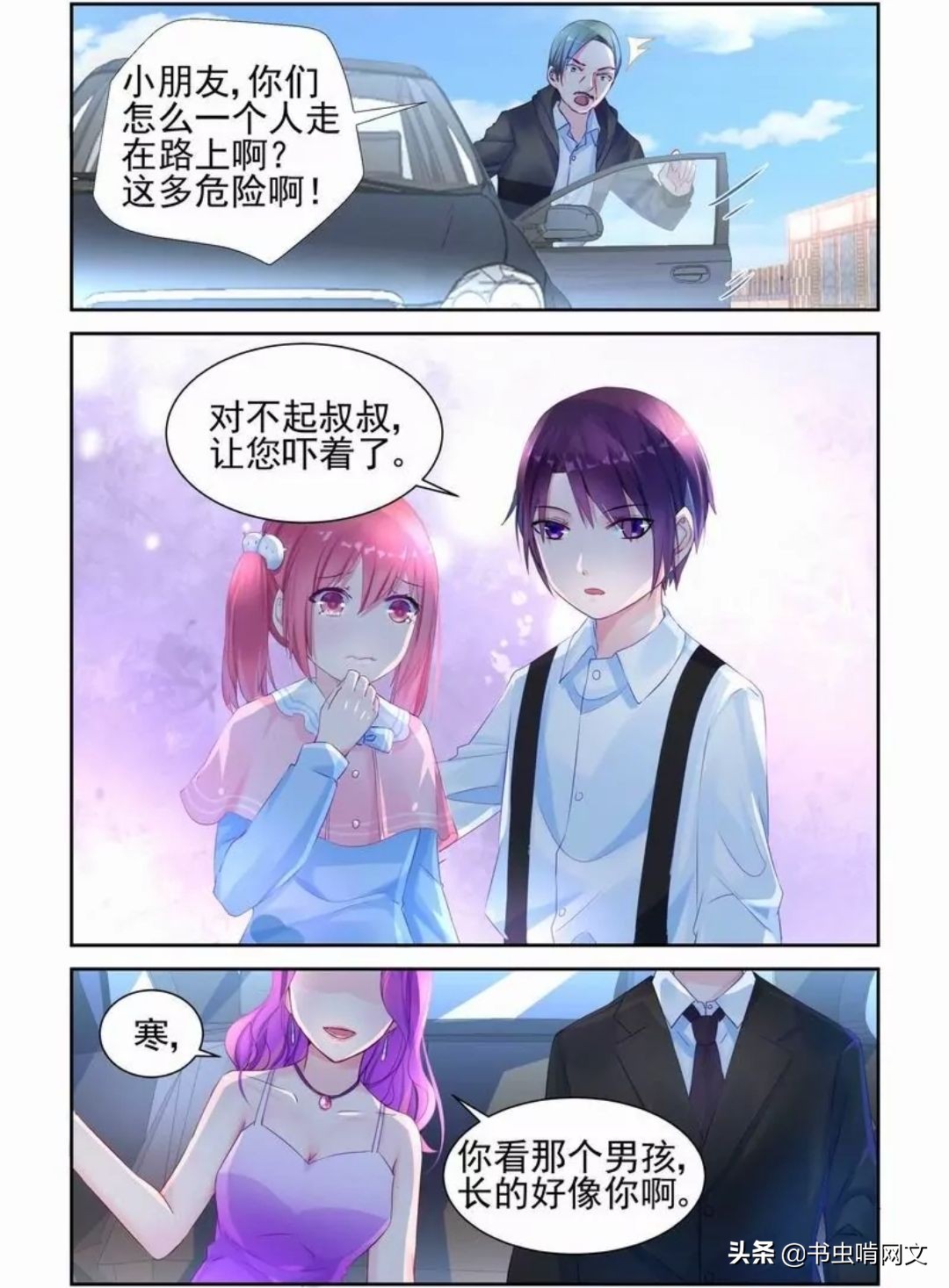 七年旧缘，总裁喜当爹，收获龙凤胎萌宝和小娇妻