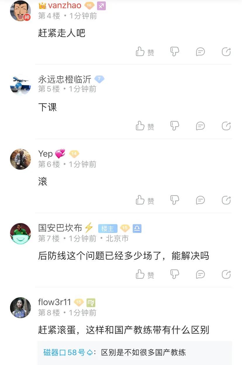 北京国安主教练热内西奥,国安主帅热内西奥