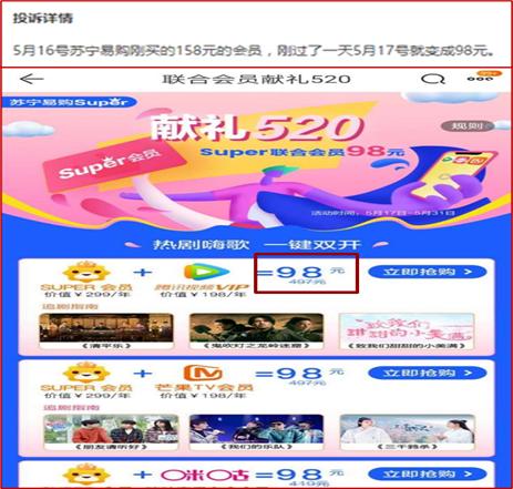 你付费购买的外卖、音乐、视频、电商等平台的会员，被套路了吗？