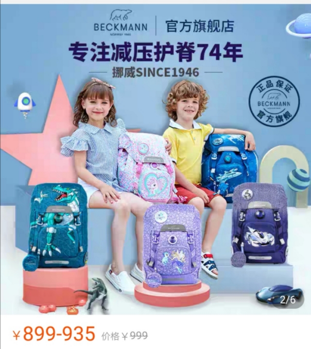 上学必备文具清单小学推荐,上海小学文具准备