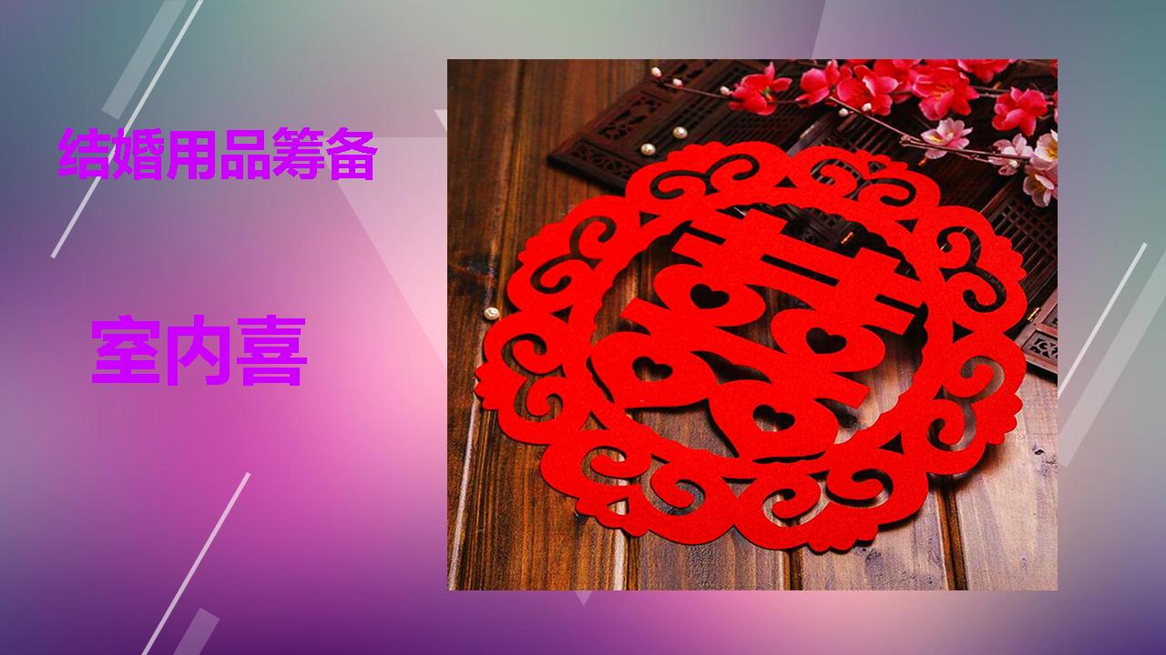 婚礼策划方案ppt怎么做简单,ppt做婚礼策划