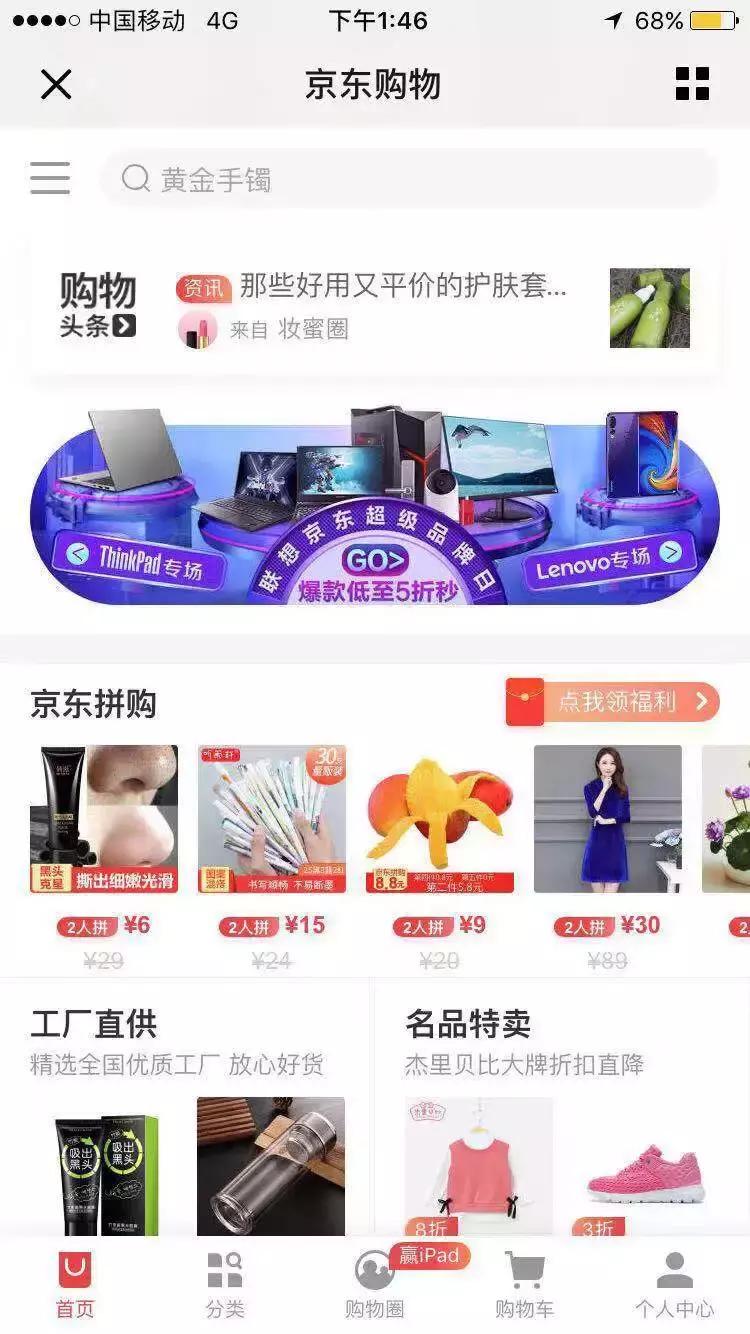 京东拼购店入驻条件具体有哪些,京东拼购入驻教程