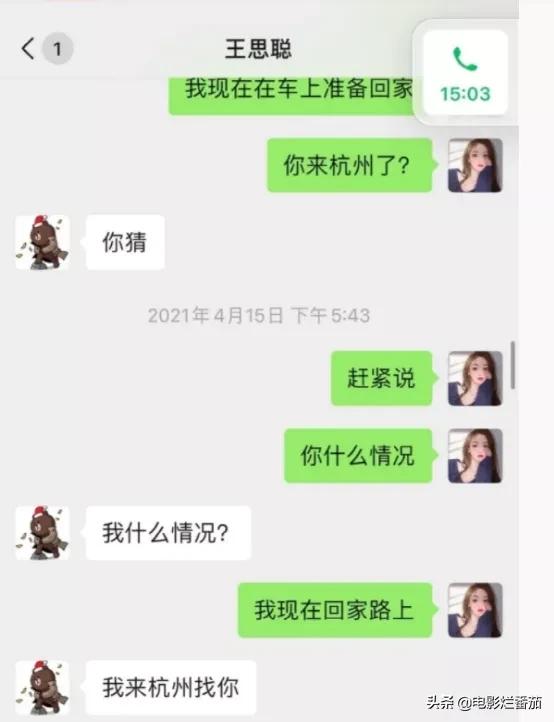 现实霸总王思聪,王思聪土味情话爆改