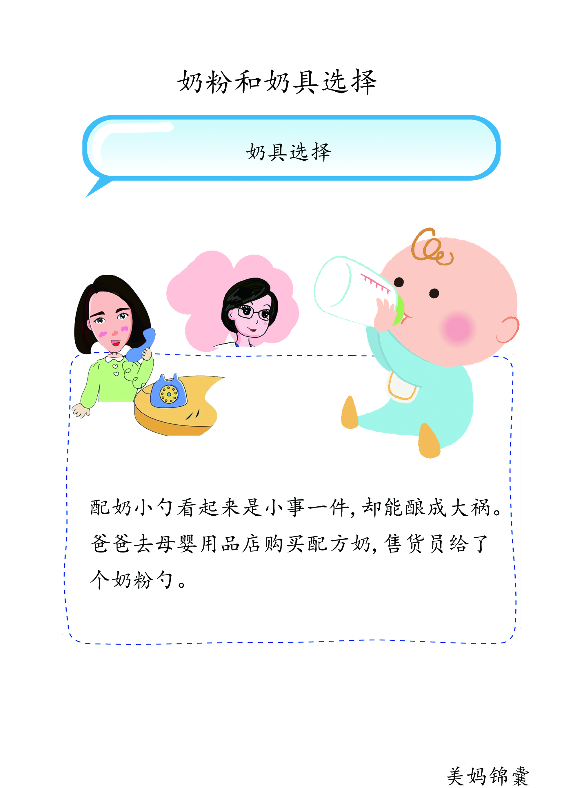 新手爸妈如何正确给宝宝冲泡奶粉,新手怎么给宝宝冲奶粉