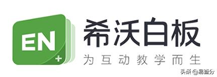 强大的备课工具之「希沃白板」:化繁为简，备课授课一“键”搞定