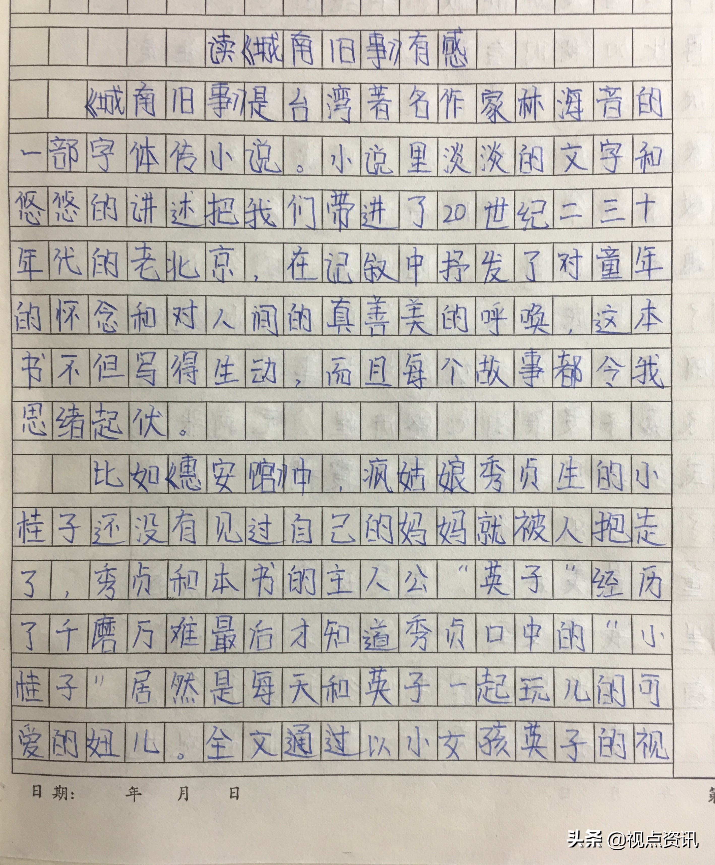 赞！雅美文绿博采众长-文化绿城小学线上教学指导手册（六）