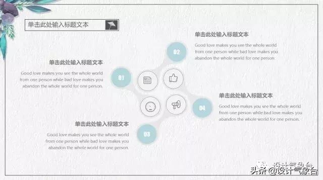 日系专属PPT，让你的排版瞬间淡雅高冷起来