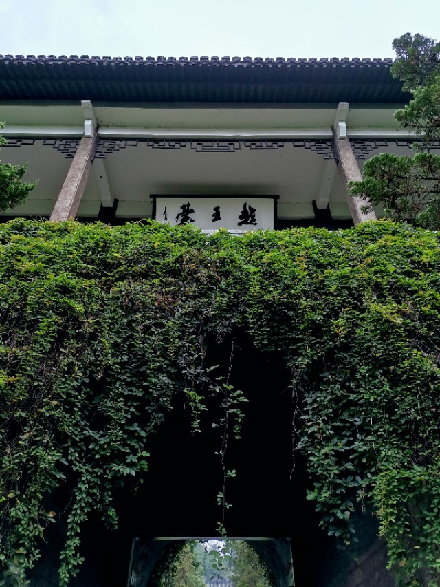 绍兴越王山的历史传说,绍兴古越龙山风景区