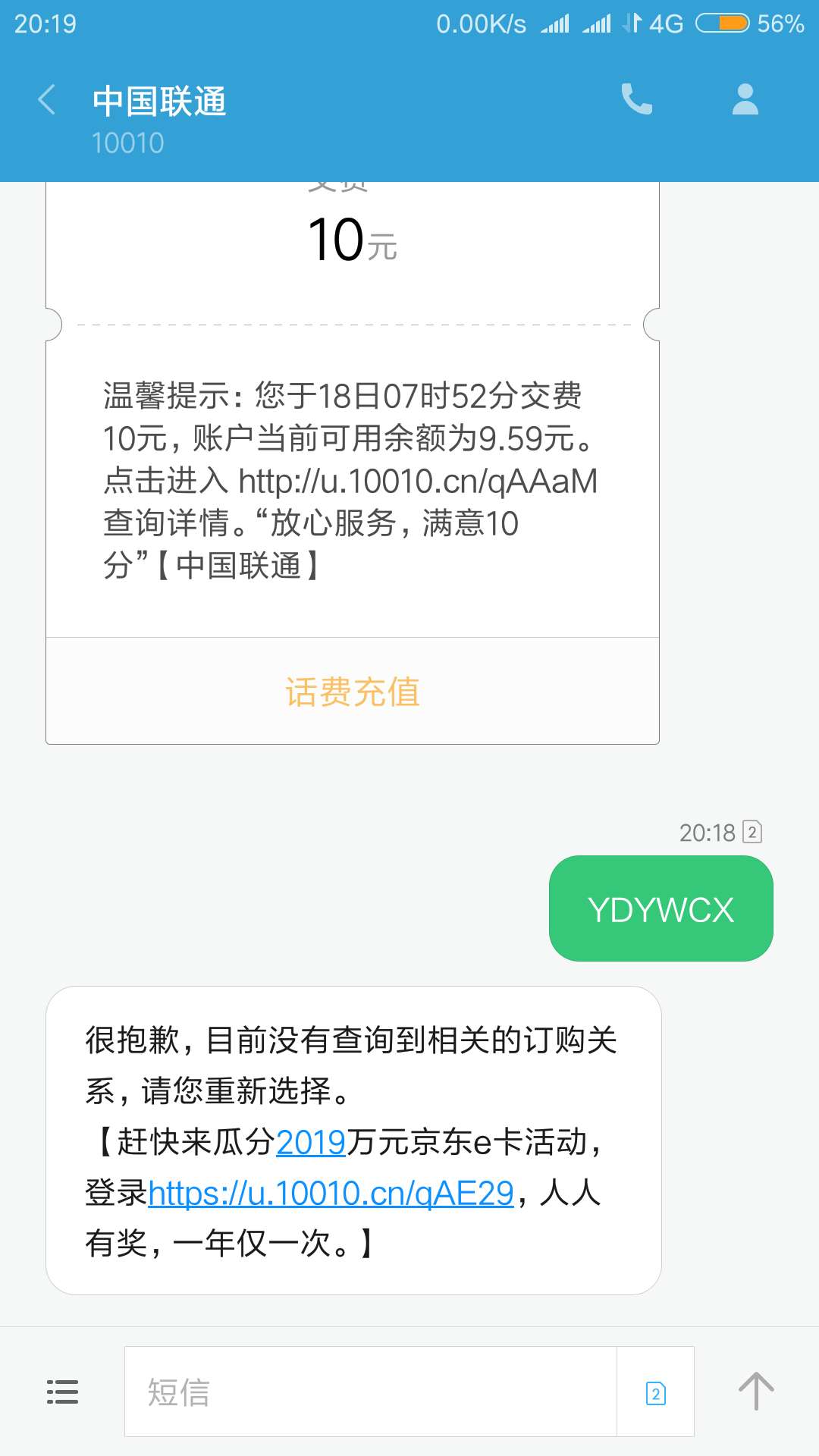 手机里的扣费服务哪里查到,手机扣费冷知识