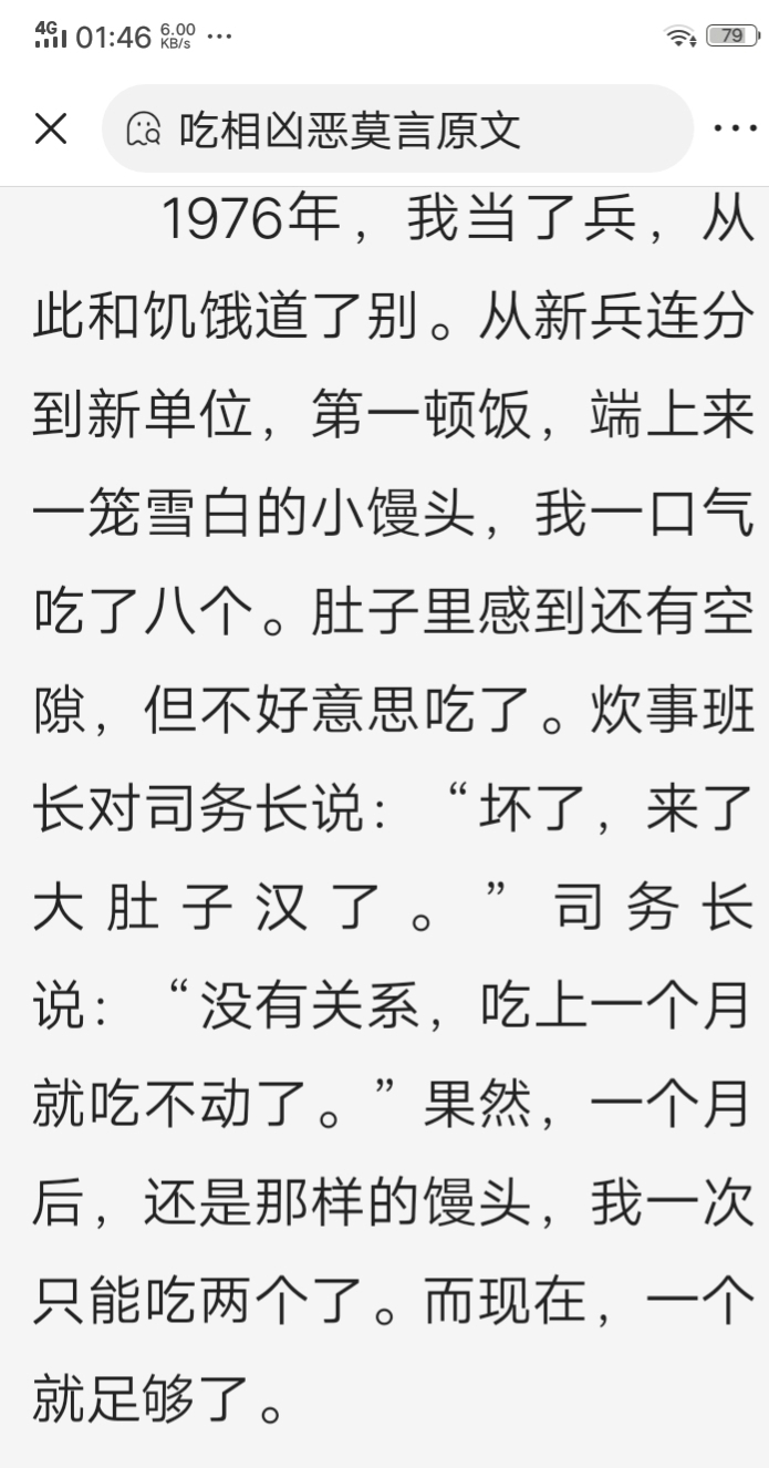 从吃相看出一个人的品格,吃相凶恶阅读感悟一年级上册