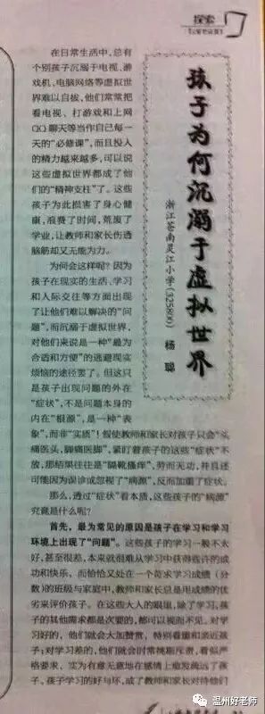 孩子沉迷虚拟世界怎么办,孩子感觉世界是虚拟的怎么办