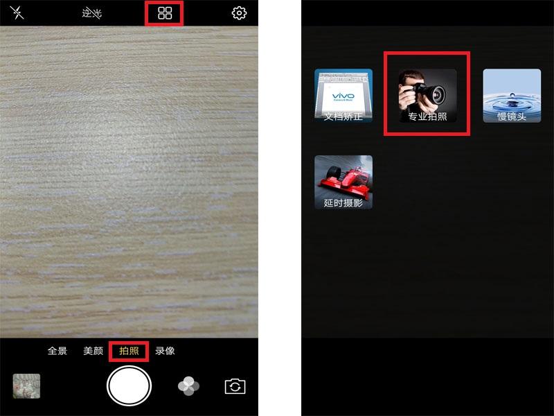 vivo手机拍照技术的技巧和方法,vivo手机拍照技巧大全快速入门