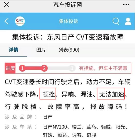 日产cvt检测与维修技术,怎么快速解决日产cvt的冷保护