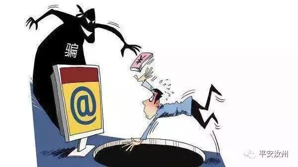 彩票诈骗新套路手段,新型彩票诈骗手段