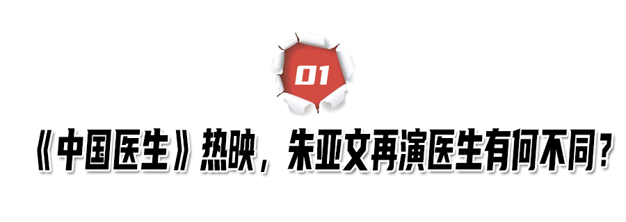 朱亚文易烊千玺演的抗疫电影,朱亚文演抗疫片