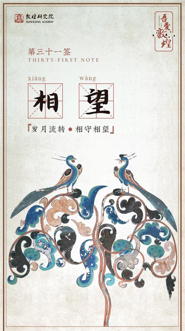 敦煌壁画里，居然藏着如此温暖的治愈系故事