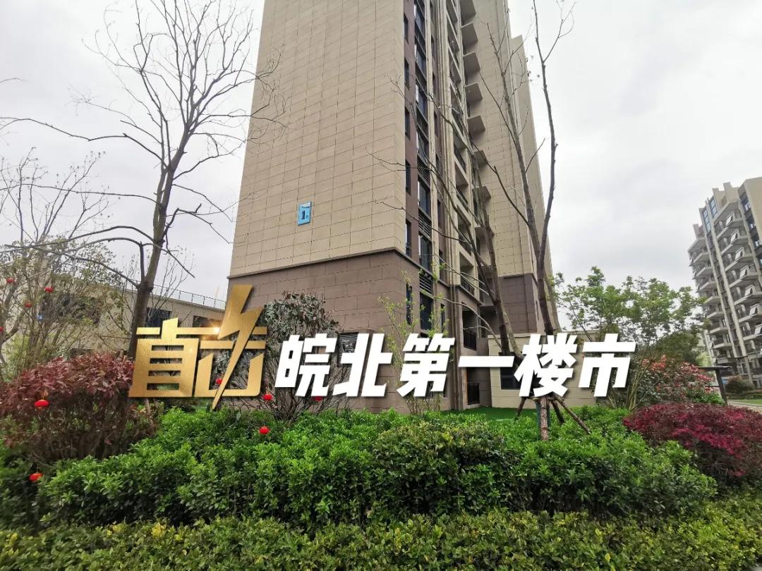 阜阳最新交付“红黑榜”！8大品质小区好评！4大新盘交付被投诉…