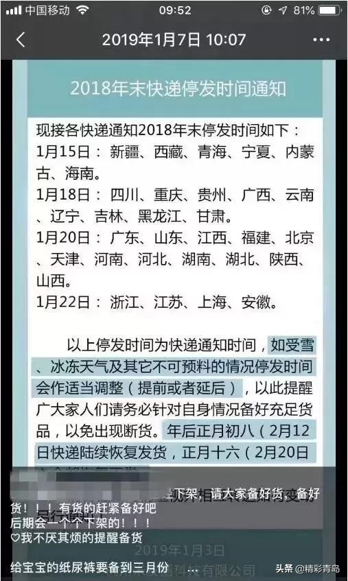 青岛快递什么时候停运呢,青岛收不了快递了吗