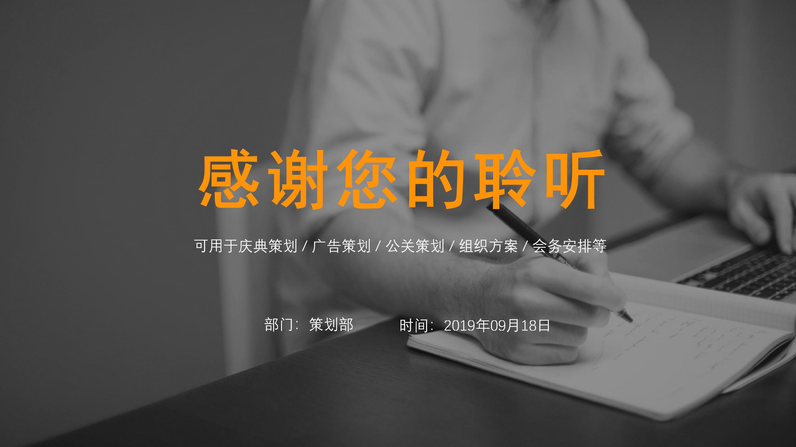 校友会活动策划方案ppt,非遗活动策划方案ppt