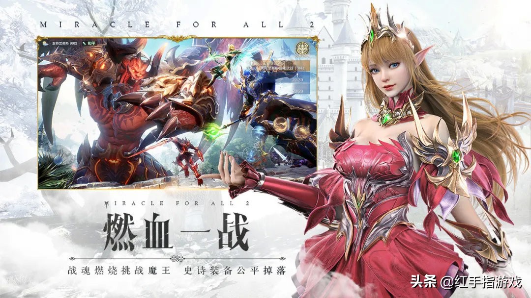 为什么要出全民奇迹2 (腾讯全民奇迹2下载)