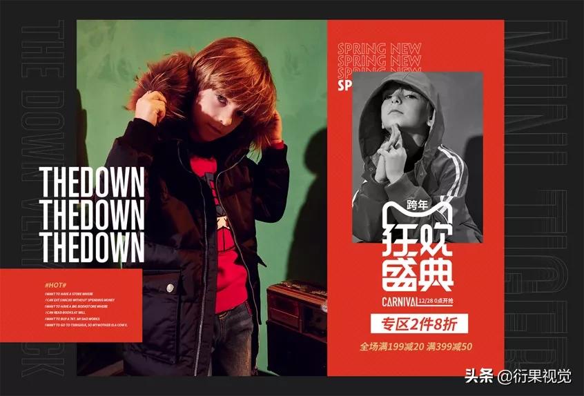 电商海报设计思路怎么做的,电商网站海报如何设计更吸引人