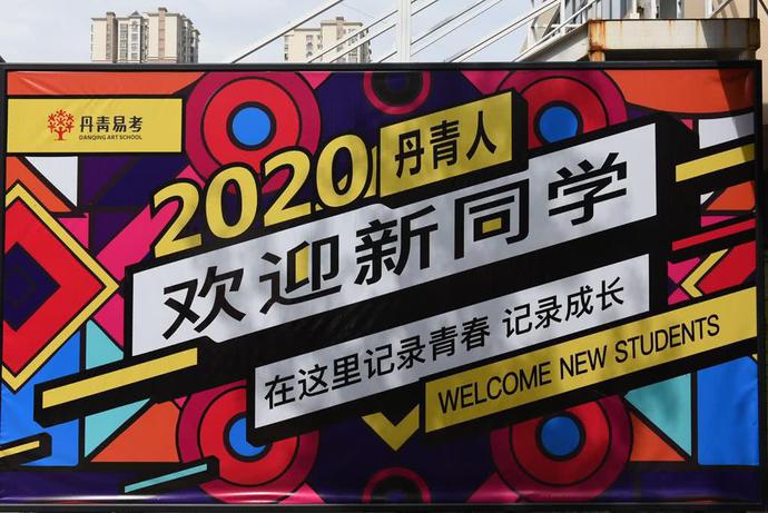 西安美术高考培训哪家好,西安丹青文化课培训学校