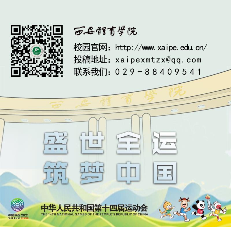 西安体育学院有运动训练专业吗,陕西西安体育学院武术学院招生