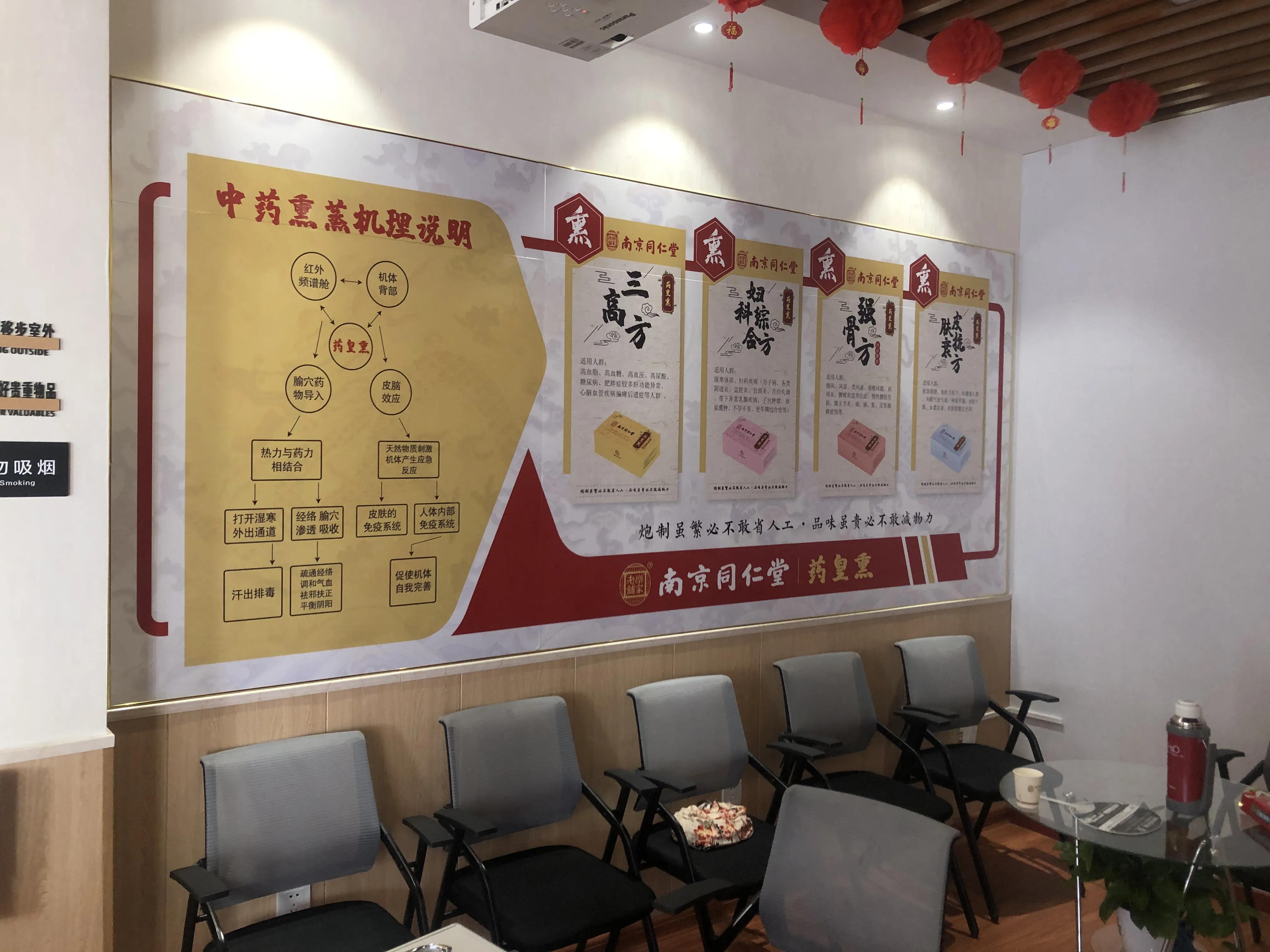 南京同仁堂中药熏蒸怎么操作,南京同仁堂中药熏蒸养生馆靠谱吗