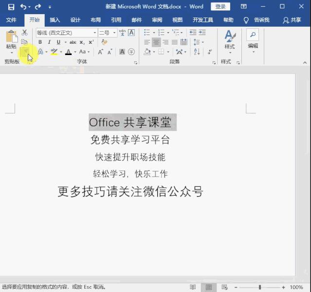 wordf2键用法,esc键的妙用之处
