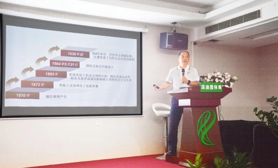 派迪茵校园足球,派迪茵体育招聘