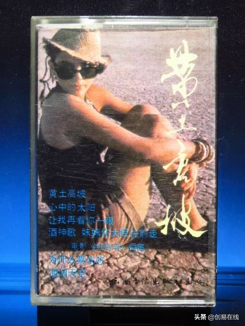2020年的你还记得这些经典老歌吗,20年前的磁带值钱吗