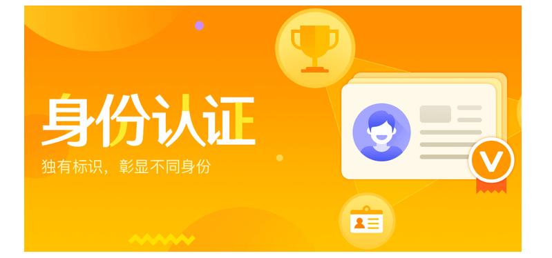 微博蓝v认证条件,微博黄v认证