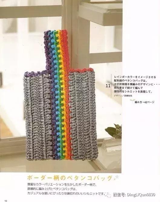 用一个塑料袋做包包,钩编包包的花样图解