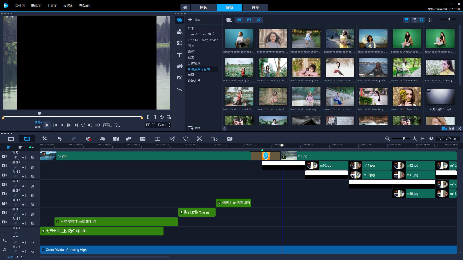 影视后期会声会影基础教程,影视后期会做什么