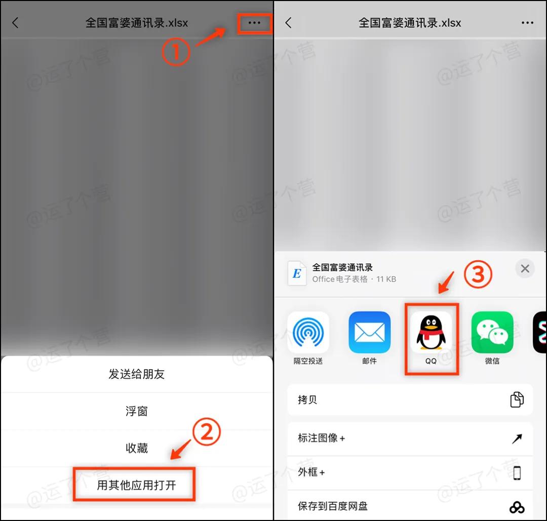 微信QQ可以互传了，快试试