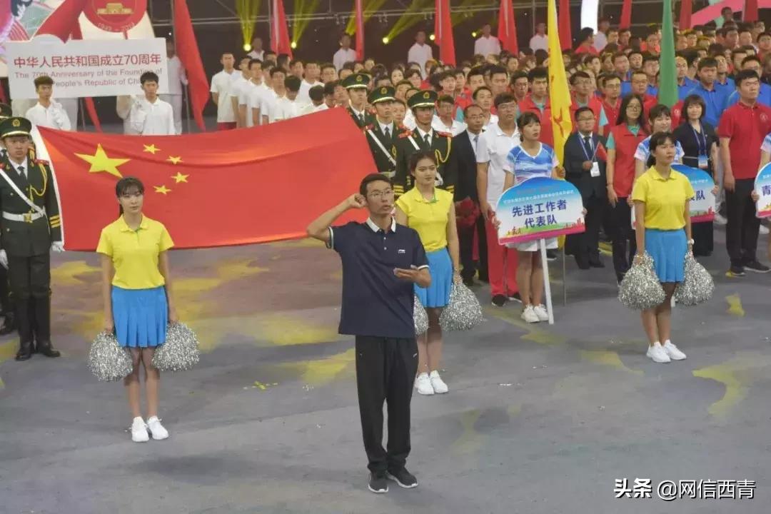 礼赞共和国七十华诞共享全民健身欢歌——西青区第七届全民健身运动会开幕式巡礼